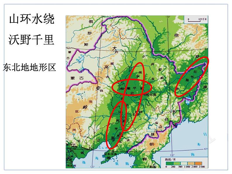 初中地理8下6.2“白山黑水”——东北三省课件A第8页