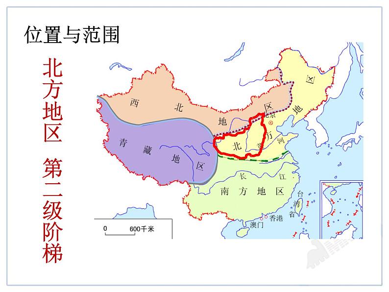 初中地理8下6.3 世界最大的黄土堆积区——黄土高原课件A08