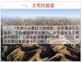 初中地理8下6.3世界最大的黄土堆积区——黄土高原 课件B