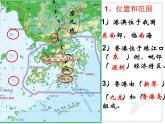 初中地理8下7.3“东方明珠”——香港和澳门 课件B