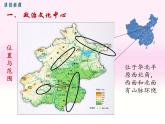 初中地理8下第六章第四节 祖国的首都——北京精品教学课件