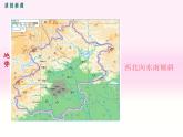 初中地理8下第六章第四节 祖国的首都——北京精品教学课件