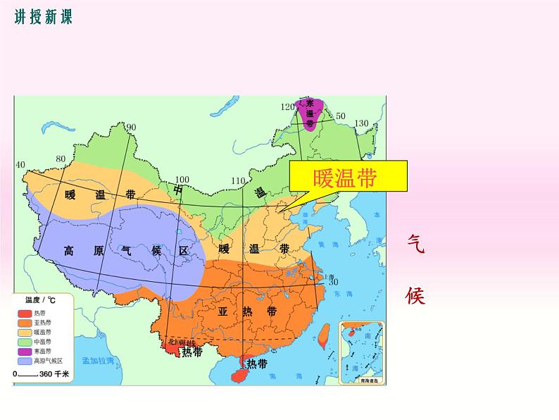 初中地理8下第六章第四节 祖国的首都——北京精品教学课件第7页