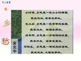 初中地理8下第七章第四节 祖国的神圣领土——台湾省精品教学课件