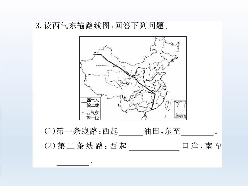 初中地理8下第八章 西北地区期末读图复习课件第8页