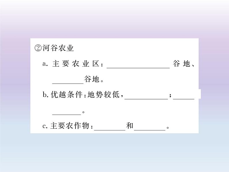 初中地理8下第九章 青藏地区期末读图复习课件05