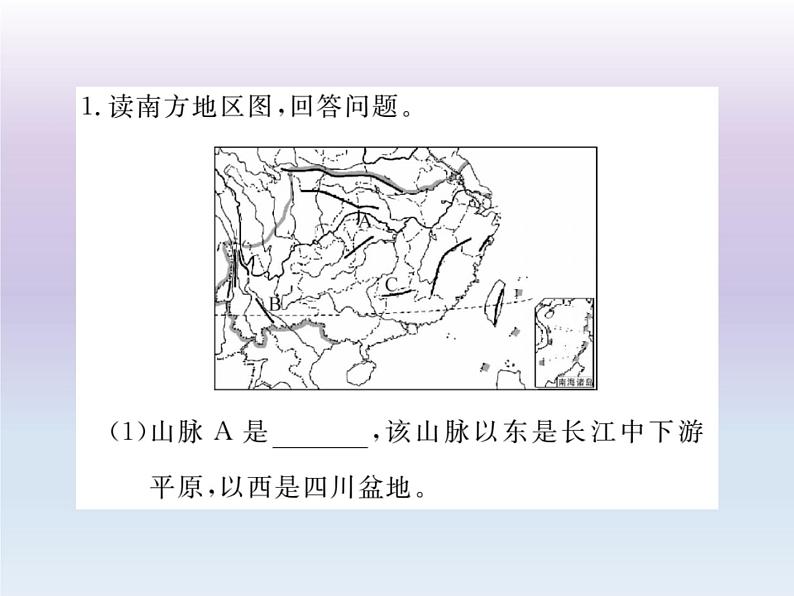 初中地理8下第七章 南方地区期末读图复习课件02