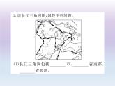 初中地理8下第七章 南方地区期末读图复习课件