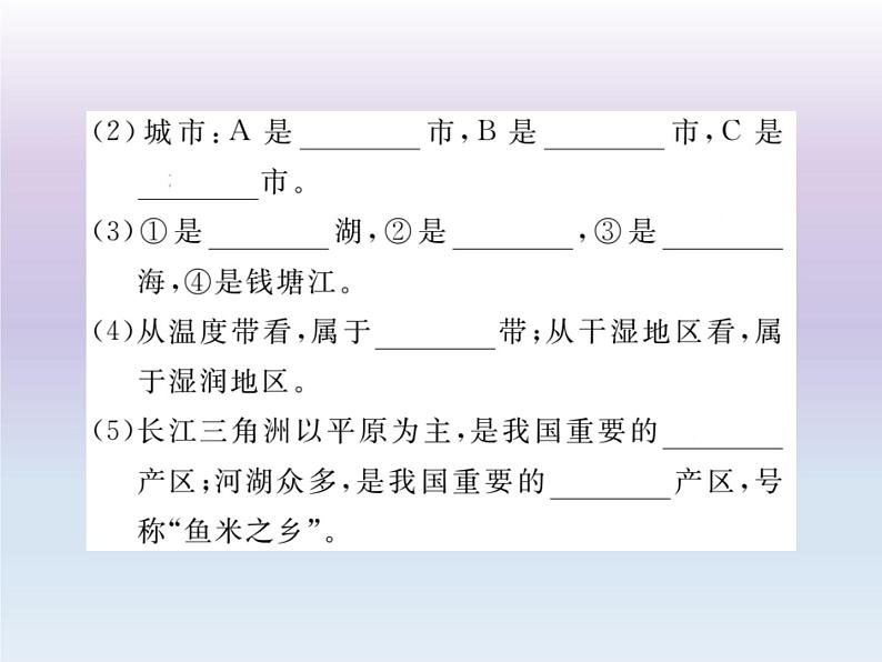 初中地理8下第七章 南方地区期末读图复习课件06