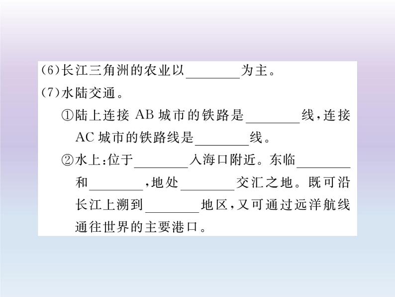 初中地理8下第七章 南方地区期末读图复习课件07