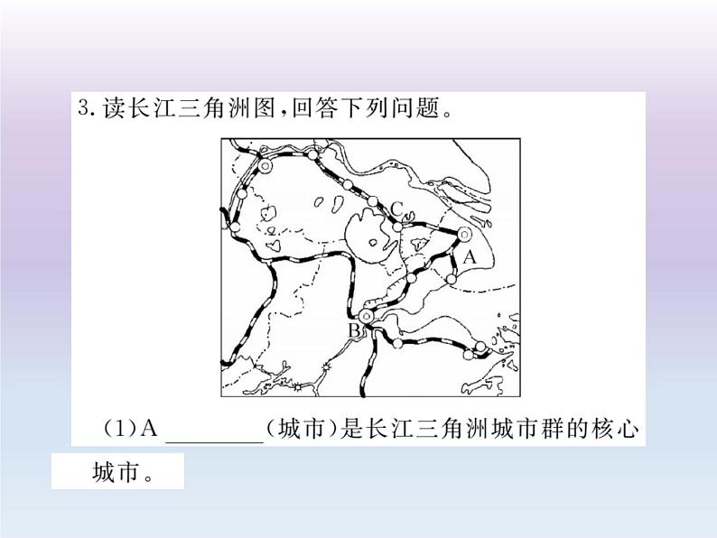 初中地理8下第七章 南方地区期末读图复习课件08