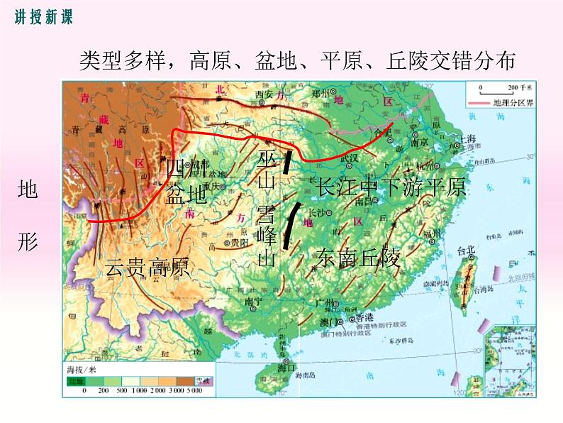 初中地理8下第七章第一节 自然特征与农业精品教学课件第5页