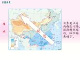 初中地理8下第五章 中国的地理差异精品教学课件