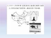 初中地理8下第五章 中国的地理差异期末读图复习课件