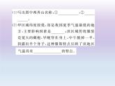 初中地理8下第五章 中国的地理差异期末读图复习课件