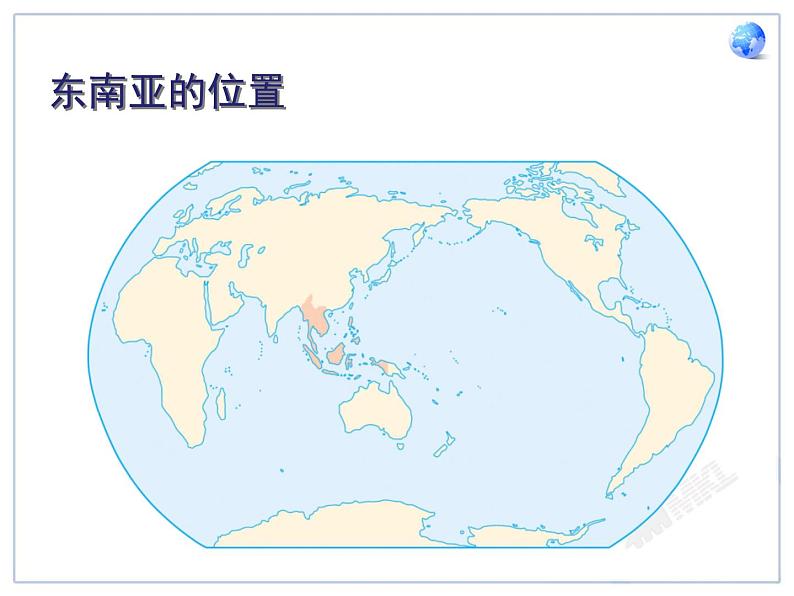 初中地理7下7.2 东南亚课件A03