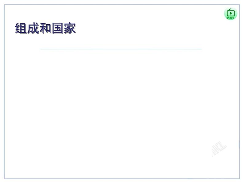 初中地理7下7.2 东南亚课件A07