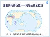 初中地理7下8.1 中东课件A