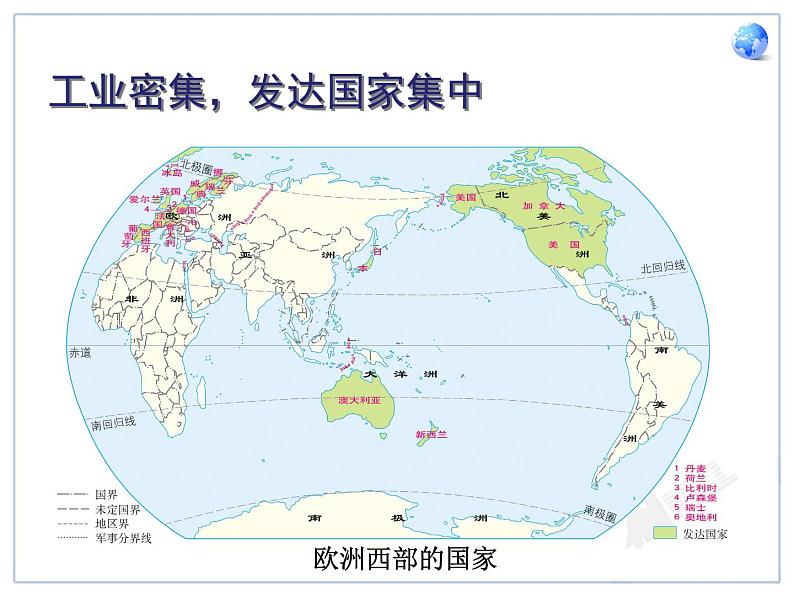 初中地理7下8.2 欧洲西部课件A03