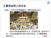 初中地理7下9.2 巴西课件A