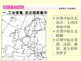 初中地理7下第8章第2节 欧洲西部习题课件