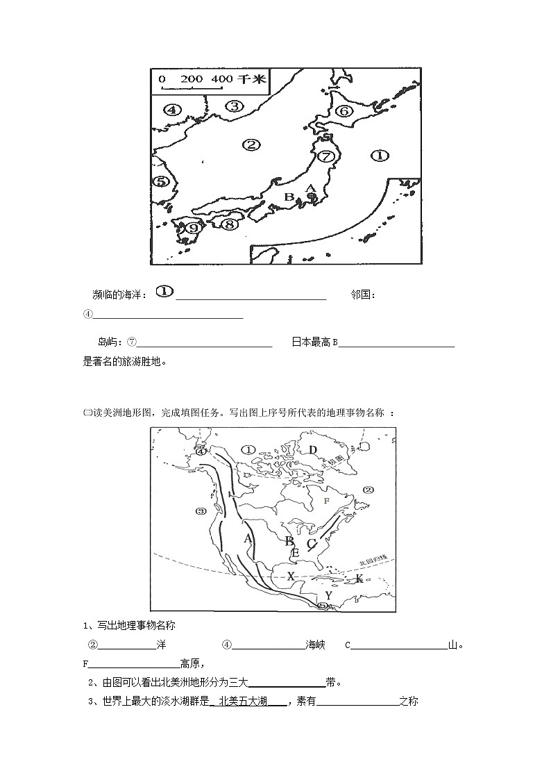 初中地理7下山东省聊城市东昌府区下学期初中七年级5月月考地理试卷03