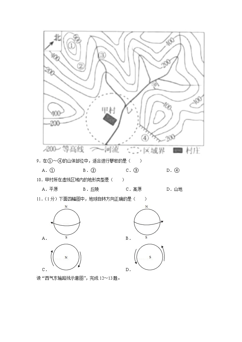 2022年辽宁省本溪市本溪县初中地理结业考试试卷(含答案)03