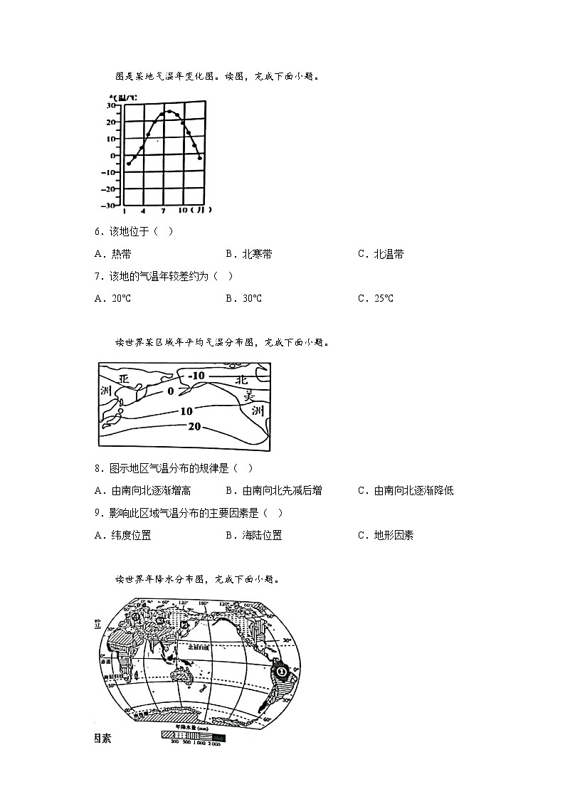江苏省淮安市盱眙县2021-2022学年七年级上学期期末地理试题(含答案)02