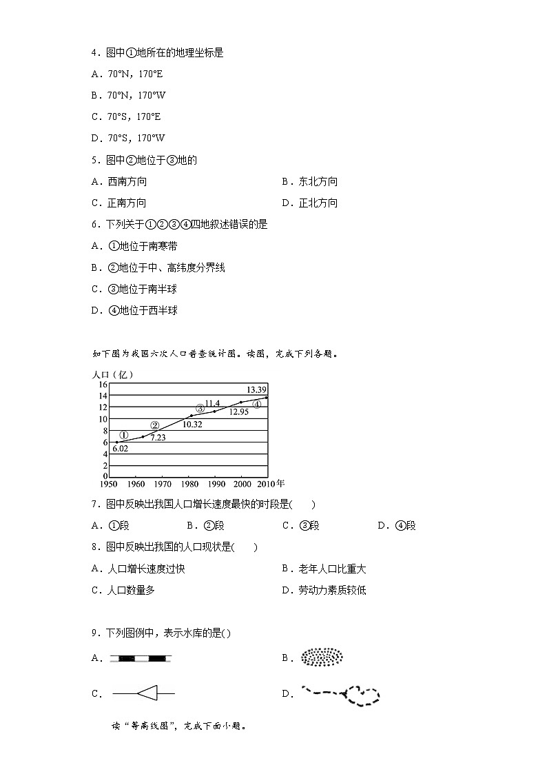 山东省滨州市惠民县2021-2022学年七年级上学期期末地理试题(含答案)第2页