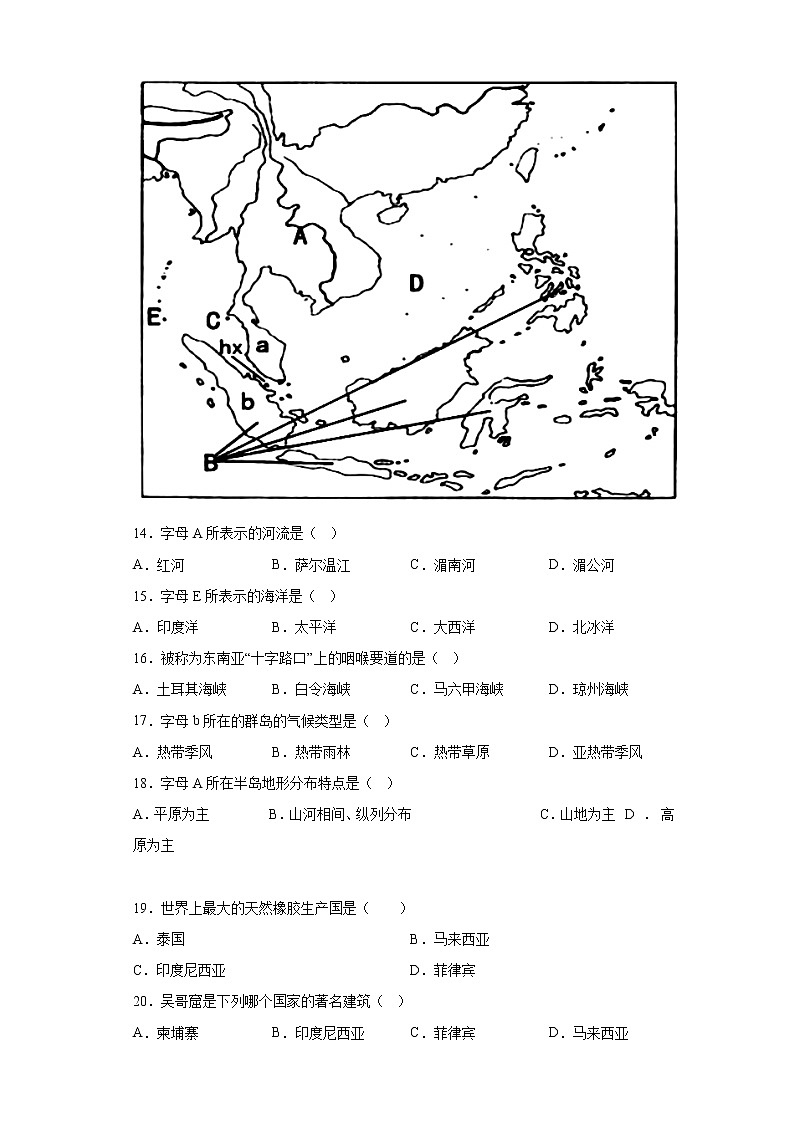 重庆市潼南区六校2021-2022学年七年级下学期期中联考地理试题(含答案)03