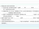 初中地理7下第6章第2节第2课时 复杂的气候习题课件