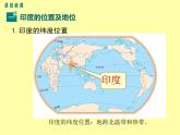 初中地理7下第7章第3节第1课时 世界第二人口大国精品教学课件