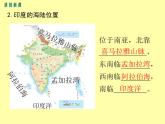 初中地理7下第7章第3节第1课时 世界第二人口大国精品教学课件