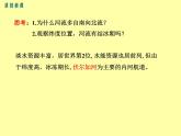 初中地理7下第7章第4节第2课时  自然资源丰富,重工业发达  发达的交通精品教学课件