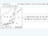 初中地理7下第7章第1节第2课时 与世界联系密切的工业 东西方兼融的文化习题课件