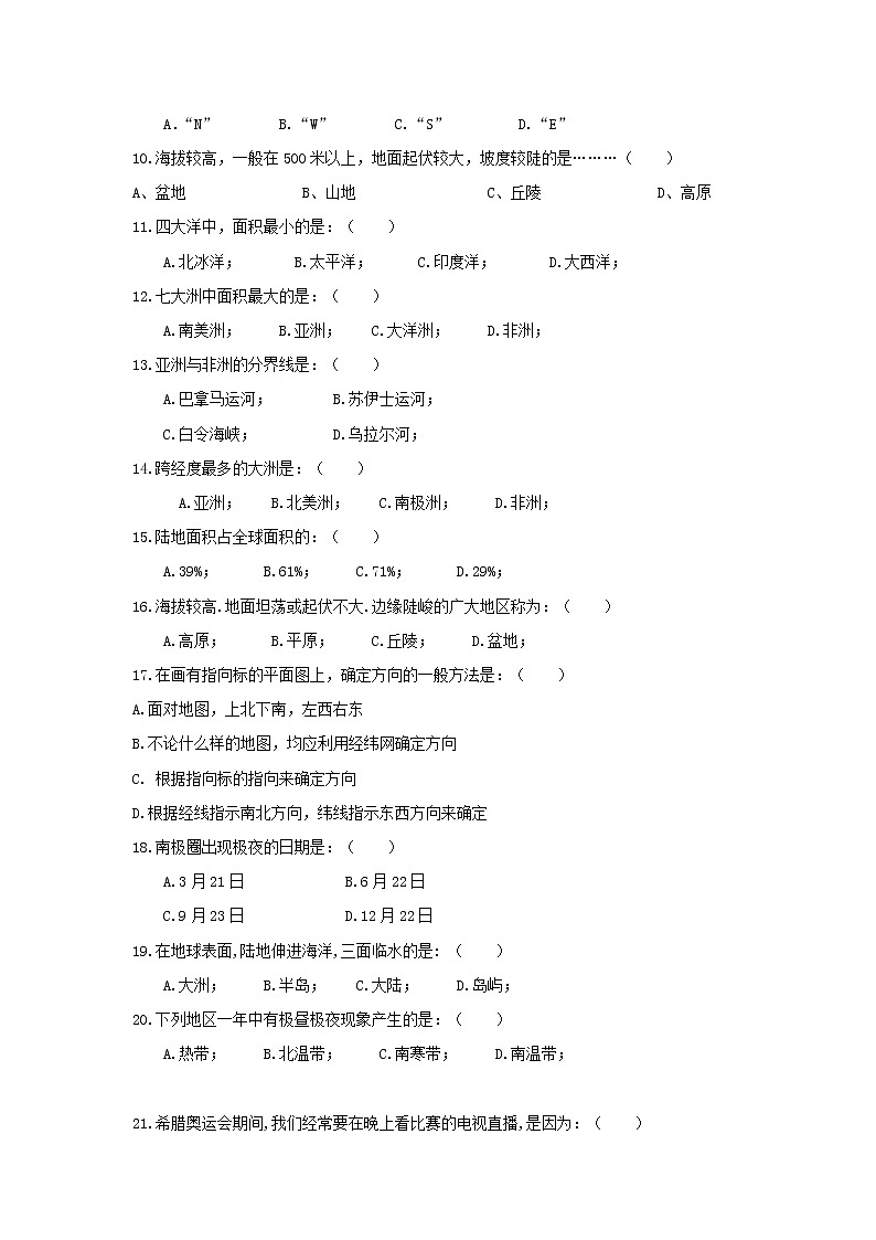 初中地理7下七年级地理下册期中考试3第2页