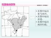 初中地理7下第9章第2节第2课时 热带雨林的开发与保护习题课件