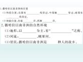 初中地理7下第8章第3节 撒哈拉以南非洲习题课件
