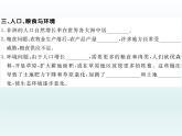 初中地理7下第8章第3节 撒哈拉以南非洲习题课件