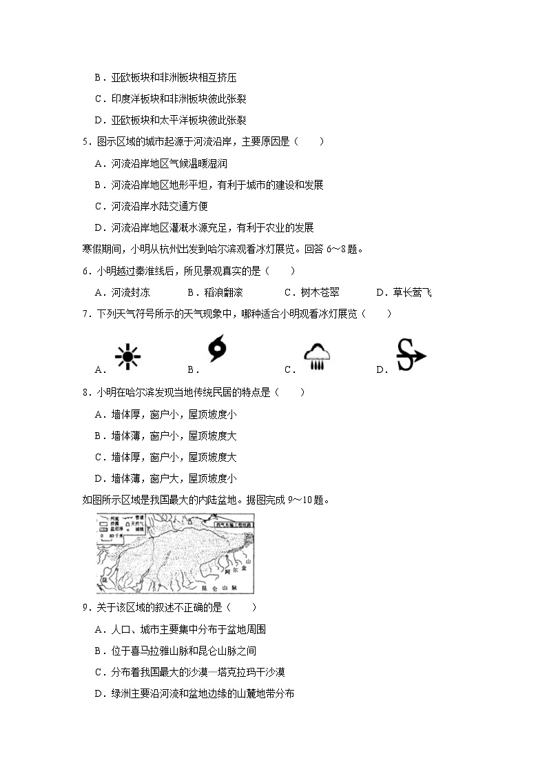 2022年贵州省铜仁市中考地理试卷(含答案)02