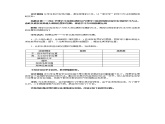 初中地理7下第六章第一节 亚洲位置和范围教学课件