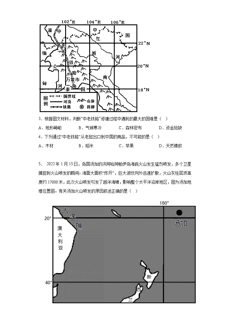 河南省郑州二中共同体2021-2022学年八年级下学期期末地理试题(含答案)02
