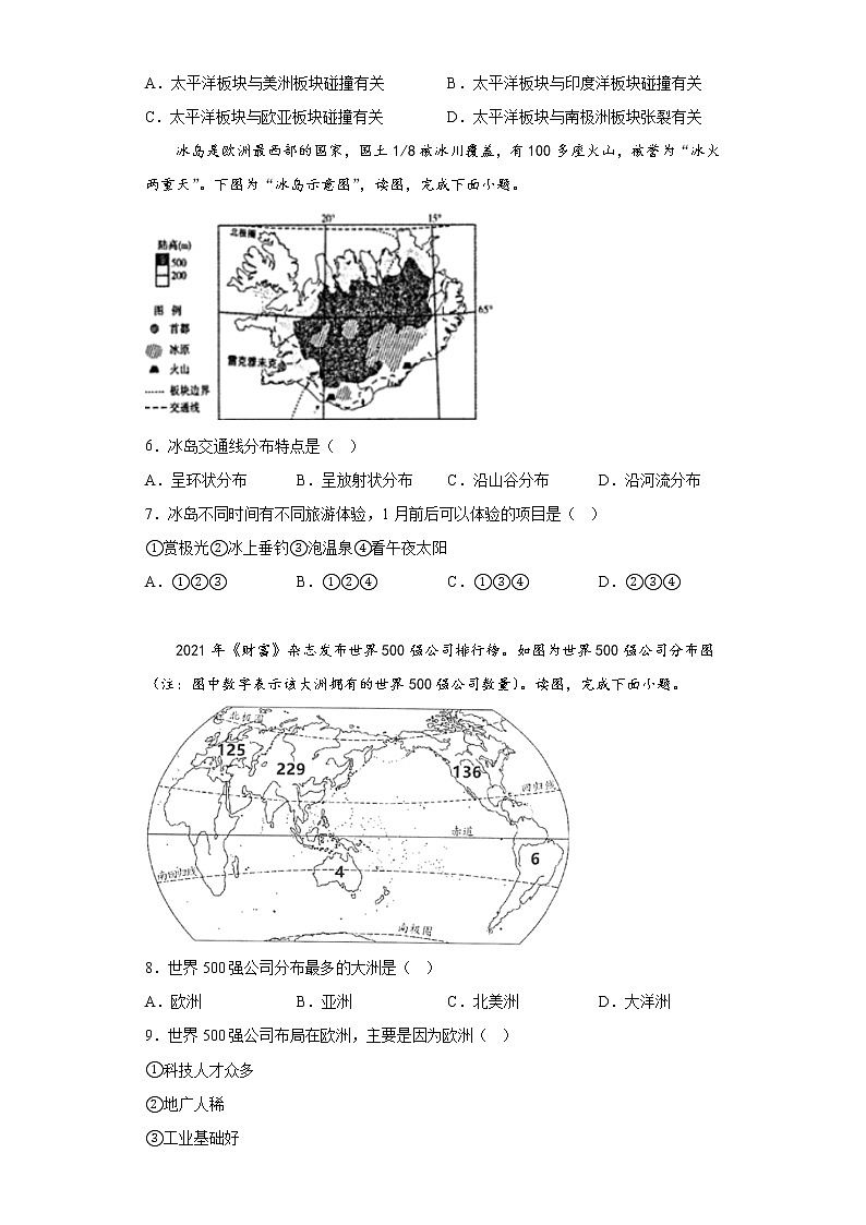 河南省郑州二中共同体2021-2022学年八年级下学期期末地理试题(含答案)03