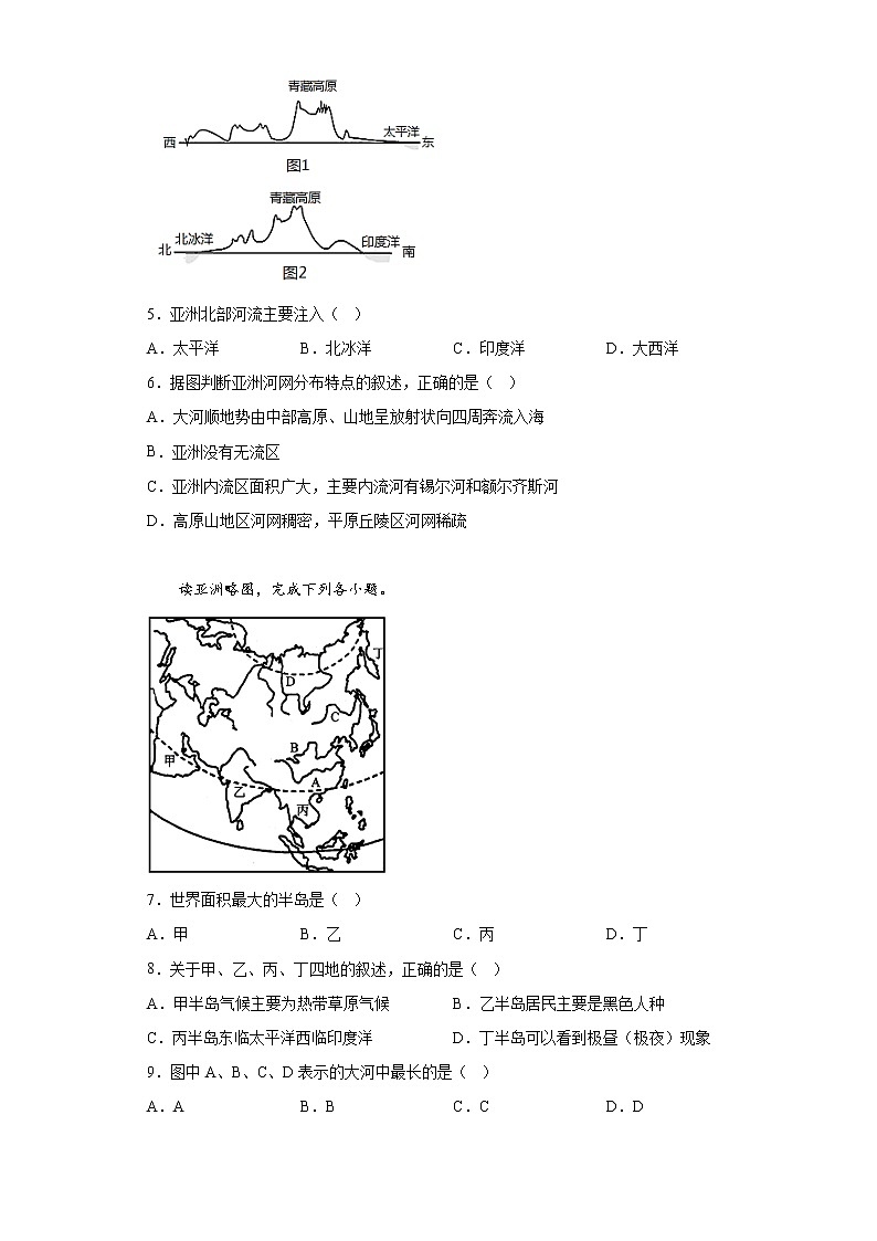 江西省九江市2021-2022学年七年级下学期期中地理试题(含答案)第2页