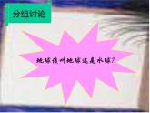 初中地理七上2.1《大洲和大洋》课件2（人教新课标七年级上