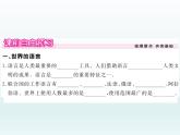初中地理七上第二节  世界的语言和宗教课件A
