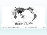 初中地理七上第二节  世界的语言和宗教课件A