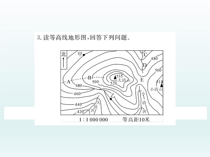 初中地理七上期末读图复习训练课件A第6页