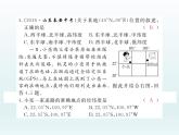 初中地理七上期中检测卷课件A