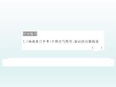 初中地理七上第三章  小结与复习课件A
